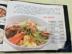 -奥华餐厅·老张记(台基厂店)