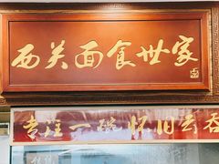 门面-恩宁刘福记(东华东路店)