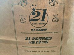 -21克拉面包(大悦城店)