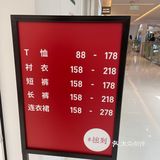 实穿主义禁欲系——拙列