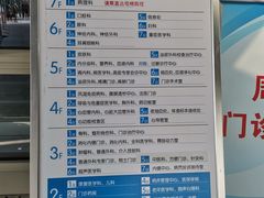 -江苏省人民医院(广州路院区)