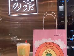 -奈雪的茶(东原悦荟店)