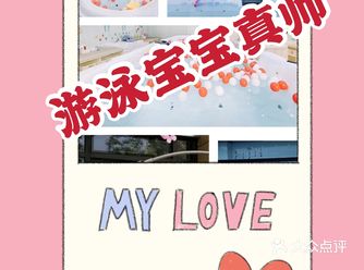 宝宝会游泳了咋整我感觉他好帅哦