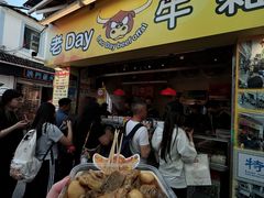 -老day牛杂(官也街总店)
