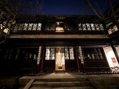-苏州文旅花间堂·探花府酒店