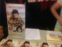 摩登年代首映-橙天嘉禾影城(苏州印象城店)