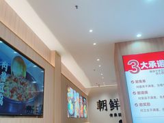 -米村拌饭(金象城店)