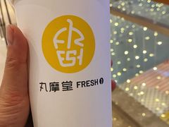 -丸摩堂鲜果茶(九方店)