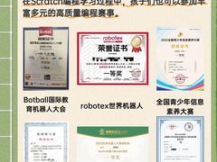 -斯坦星球AI编程·机器人科创·科学实验·信奥·思维·STEM·乐高·竞赛考级(长宁虹桥大融城荟聚中心)