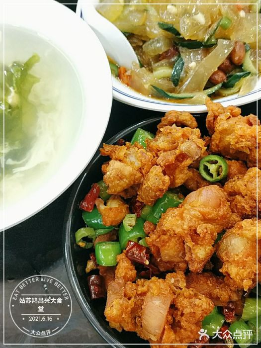 姑苏鸿昌兴大食堂(中山北路店)图片