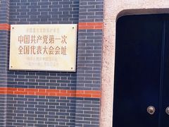 -中共一大纪念馆