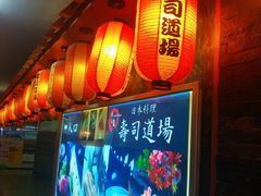 -文立新麻辣烫(合生汇21街区店)