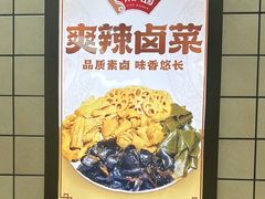 -京八珍(虎坊桥店)