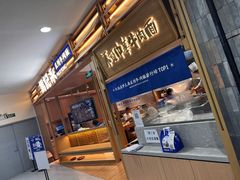 门面-马记永·兰州牛肉面(天通苑家乐福店)