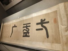 -浙江省博物馆(孤山馆区)