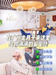 -恒悦贝贝月子会所(海珠店)