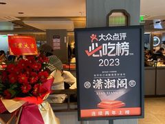-潇湘阁(汉光百货店)