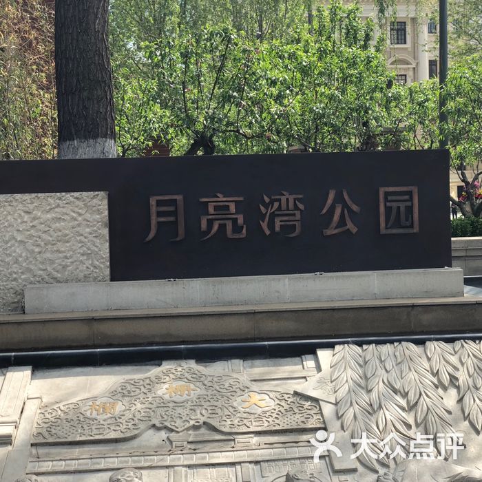 月亮湾公园图片-北京公园-大众点评网