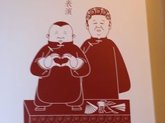 -德云社(三里屯店)