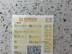 -橙天嘉禾影城(星荟中心店)