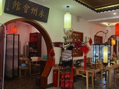 -潇湘·永州会馆(百子湾店)