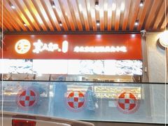 -京天红酒家(虎坊路店)