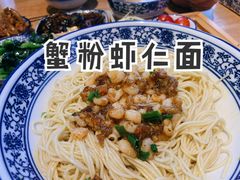 -裕兴记·三虾面(西北街总店)