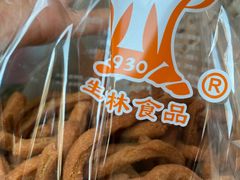 -生活林(河北路店)