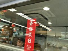 -王家沙点心店(南京西路总店)