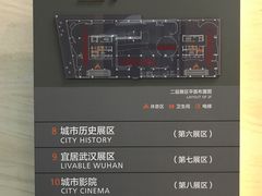 -武汉规划展示馆