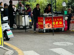 -六广门毛阿姨糯米饭