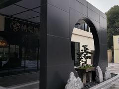 -椿杨樘·明康泡浴养生馆(重庆店)