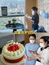-圣贝拉母婴护理中心(深圳莱佛士店)