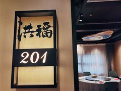 -洪福龙虾