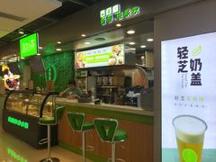 门面-溢仙茶(中防万宝城店)