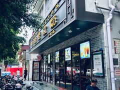门面-正德顺順德雙皮奶(中信店)