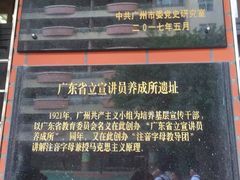 -广州市第十中学