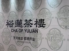 -天河城购物中心