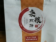 -沂蒙人家煎饼铺(怒江路店)
