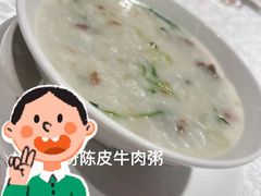 陈皮牛肉粥-红棉中餐厅·广州海航威斯汀酒店