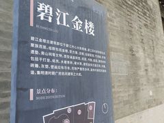 -碧江金楼