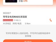 -ROG玩家国度电竞馆零零柒(凯马店)