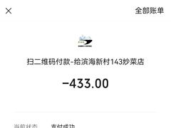 -海口滨海新村143号海南老字号炒菜店