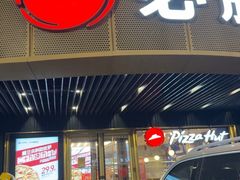 -必胜客(新辰里酒仙桥店)
