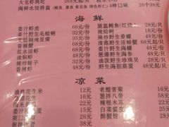 菜单-来之顺海鲜菜馆·青岛菜(栈桥店)
