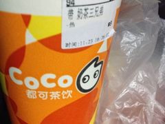 iphone_upload_pic-CoCo都可(盐城宝龙城市广场店)