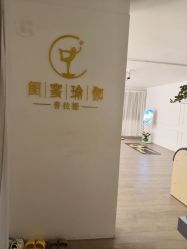 -闺蜜瑜伽·普拉提女性塑形馆