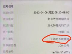 -北京大学肿瘤医院