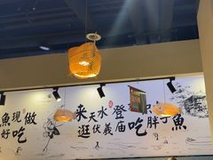 -胖子鱼·油泼甘谷辣子炝活鱼(秦州407店)
