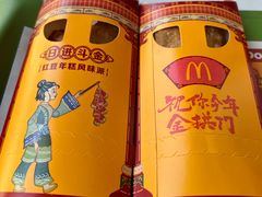 -麦当劳(湛江大厦店)